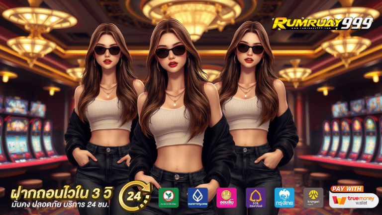 Rumruay999 สล็อต